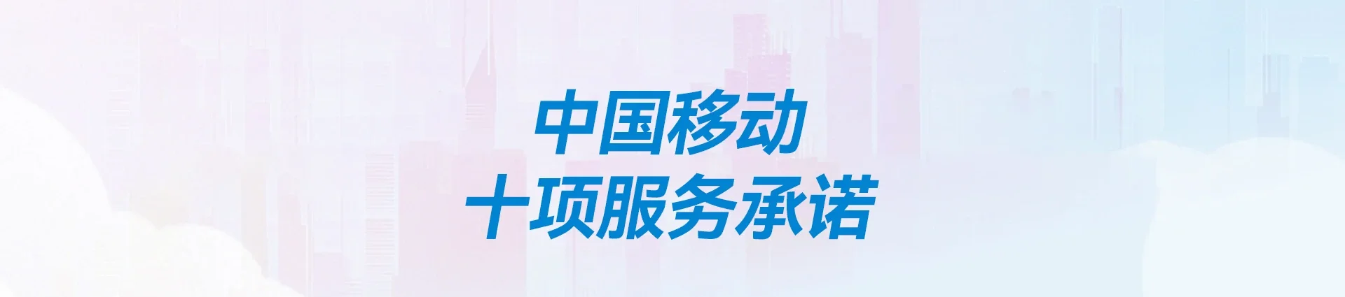 桐乡市移动宽带