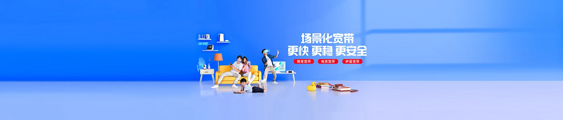 桐乡市移动宽带