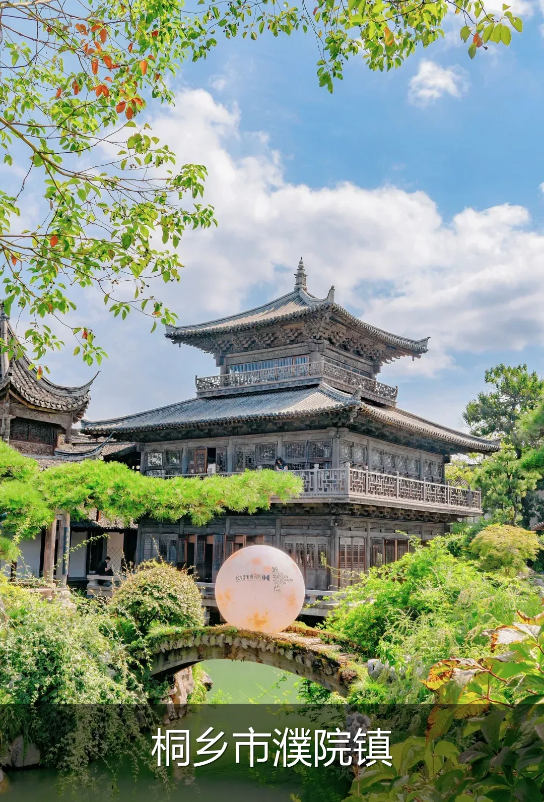 桐乡市濮院镇